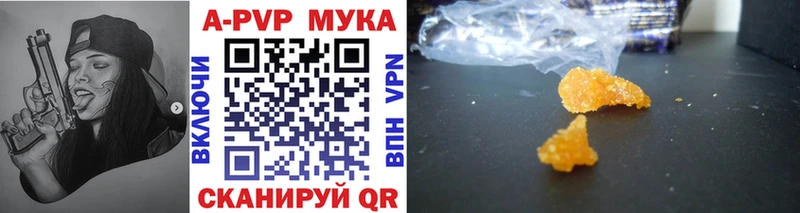 A-PVP кристаллы Чкаловск