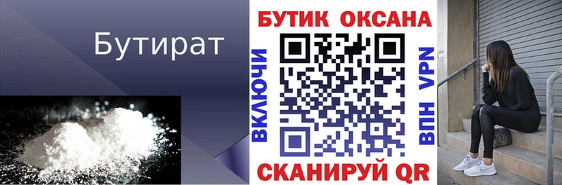 кракен зеркало  Чкаловск  Бутират оксибутират 