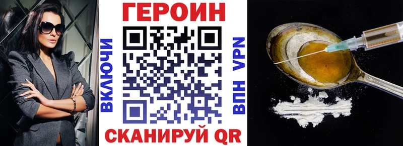 где продают наркотики  Чкаловск  Героин хмурый 