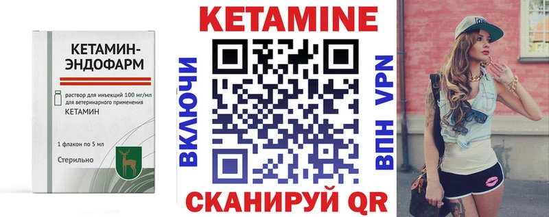 КЕТАМИН ketamine  kraken tor  Чкаловск  что такое наркотик 