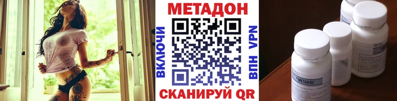 МЕТАДОН белоснежный Чкаловск