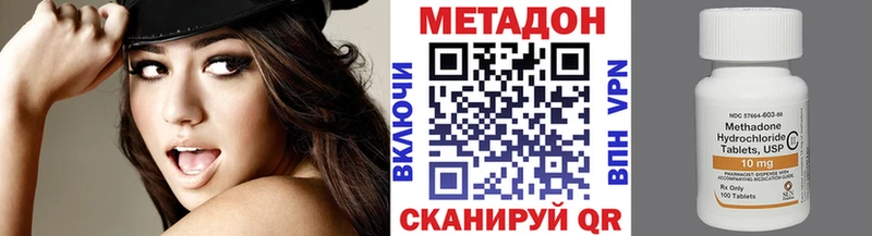 МЕТАДОН мёд  Чкаловск 
